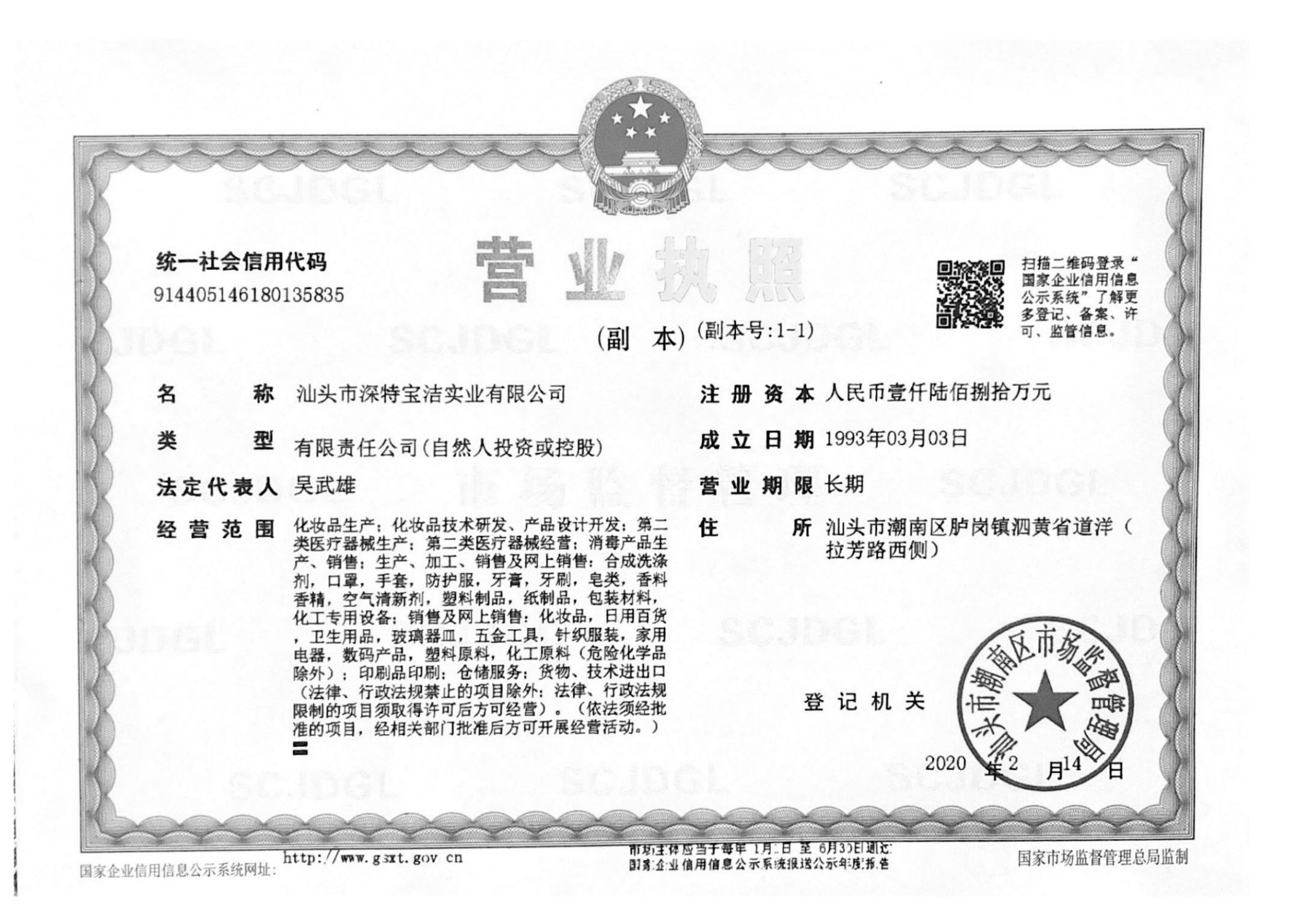 潮州洗涤产品
